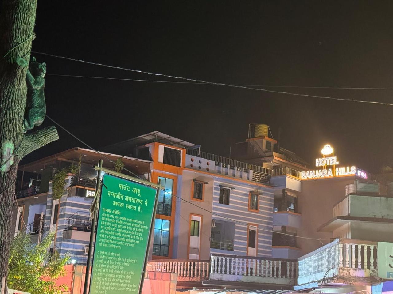 Hotel Banjara Hills Ābu Road エクステリア 写真
